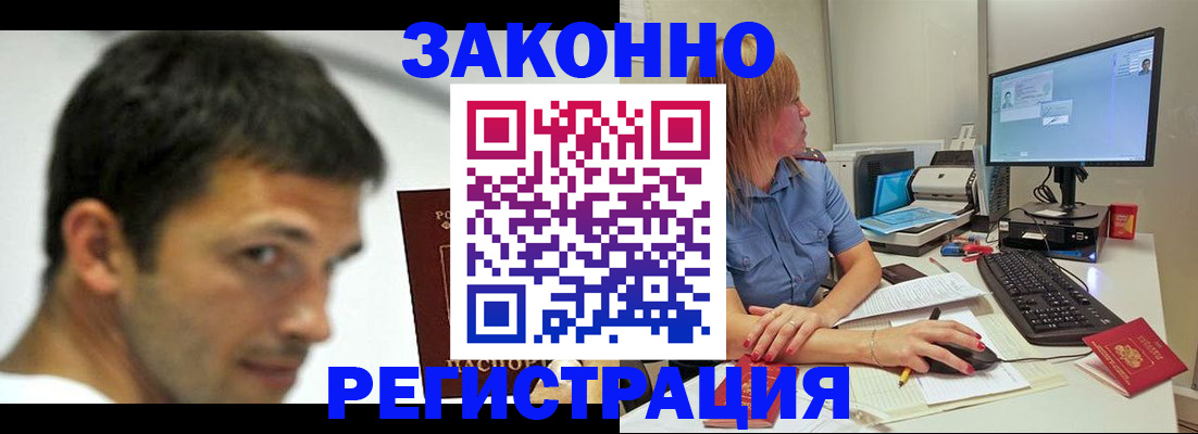 прописка для кредита в Артёме