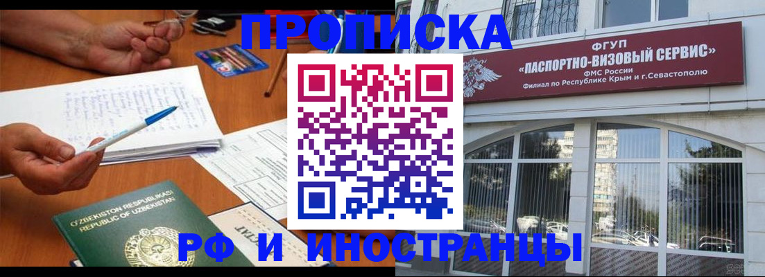 прописка от собственника в Артёме