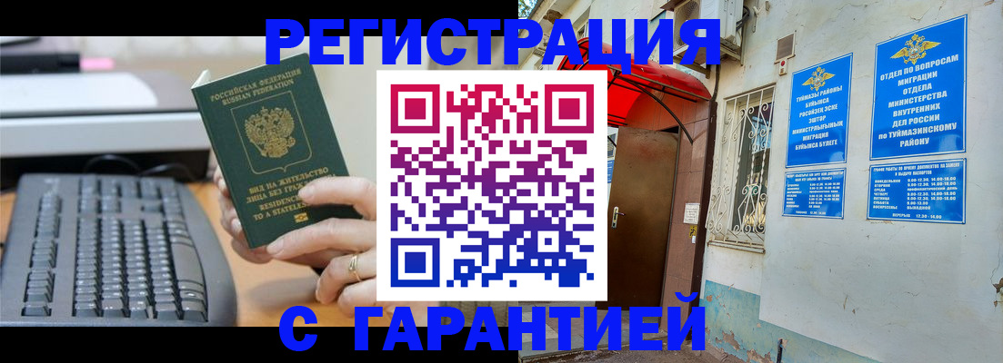 временная регистрация собственник в Артёме