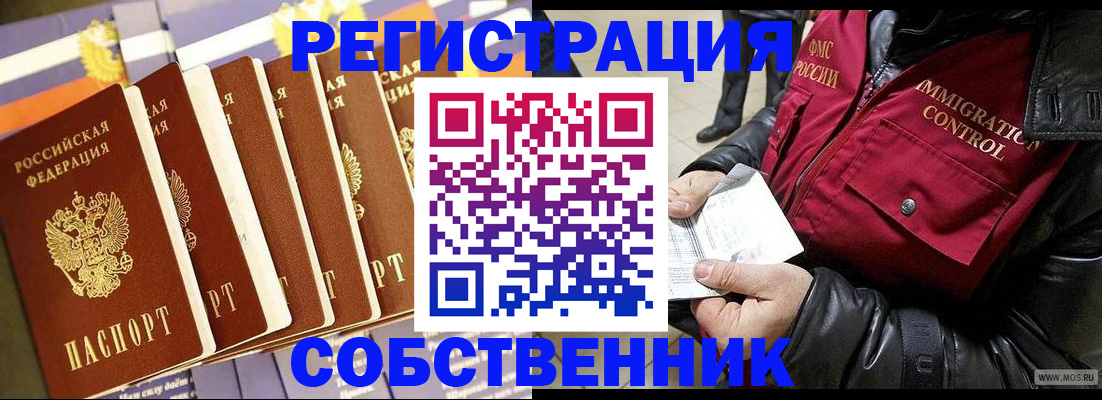 где прописаться в Артёме